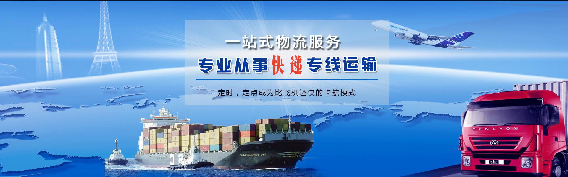 辽源到太原物流公司-辽源至太原物流专线-辽源空运到太原-优时通物流有限公司