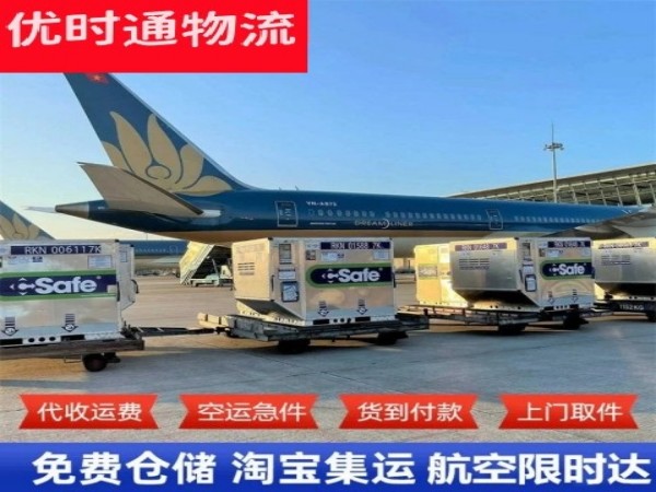 辽源到太原空运加急专线